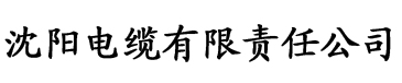 卡哇伊社区电缆厂logo